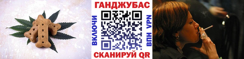 Canna-Cookies конопля  купить   Котовск 