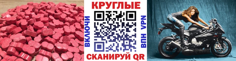 ЭКСТАЗИ ешки  магазин продажи   Котовск 