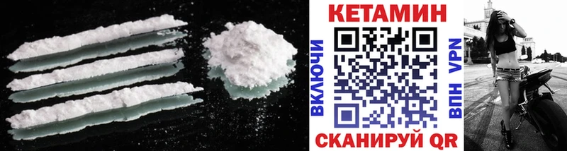 КЕТАМИН ketamine  kraken зеркало  Котовск  купить наркоту 