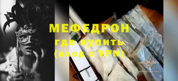 мяу мяу мука Аркадак